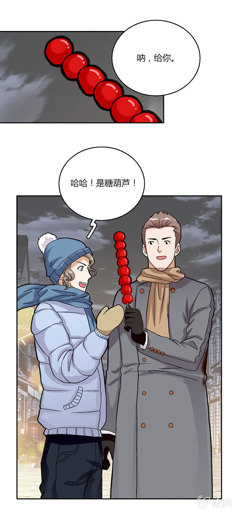 2017圣诞特别篇&bull;圣诞节的苹果-第23话