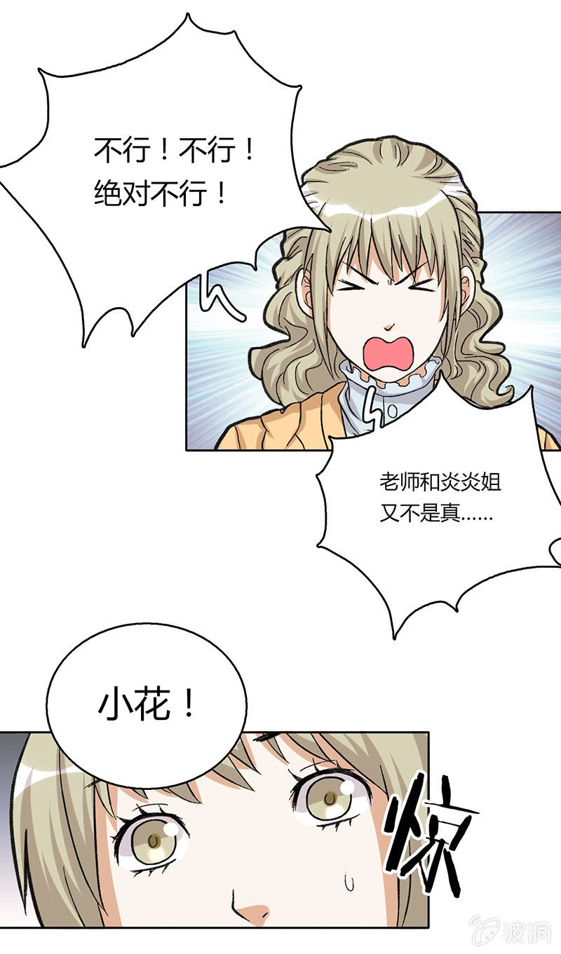 第二十五话-第25话