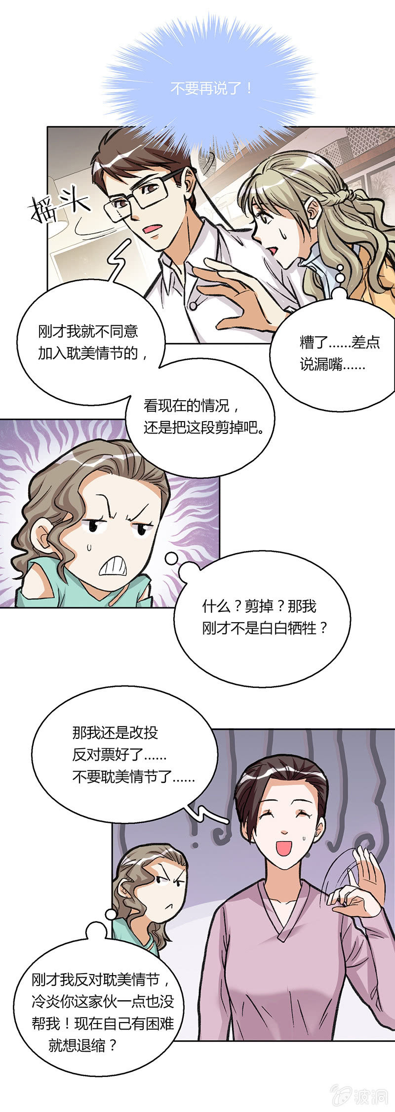 第二十五话-第25话