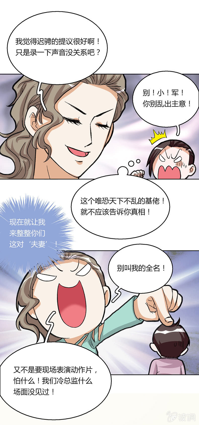 第二十五话-第25话