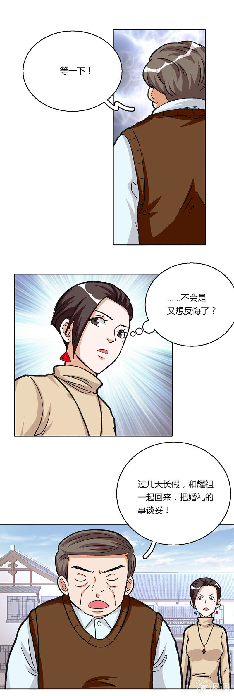 第二十七话-第27话