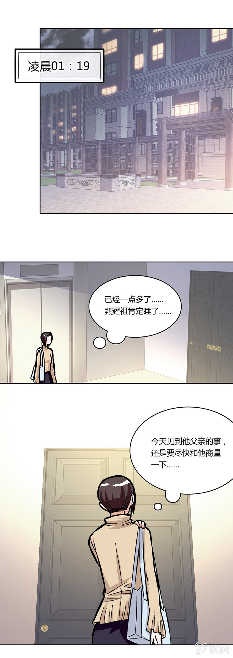 第二十七话-第27话
