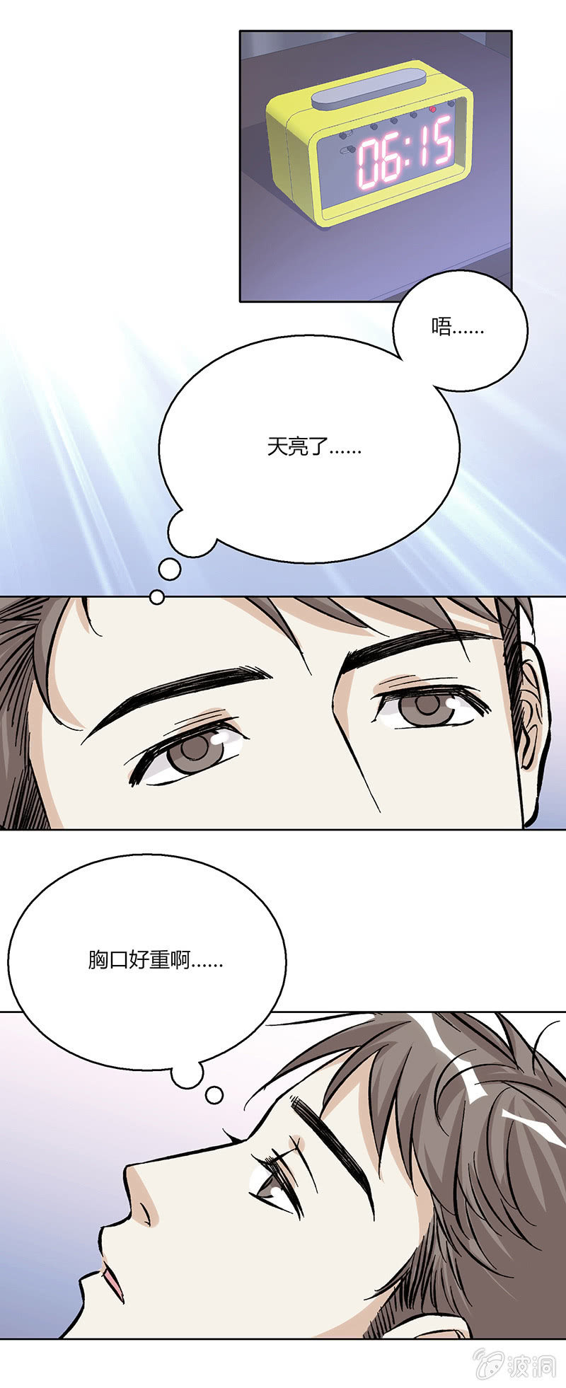 第二十九话-第29话