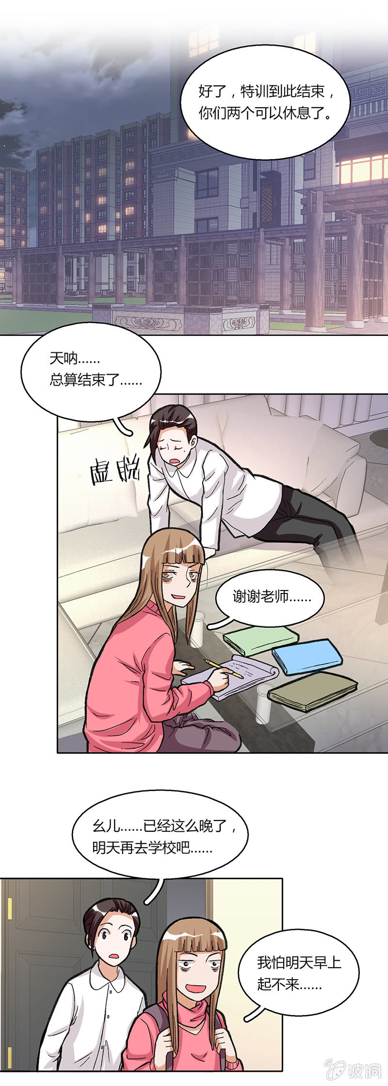 第二十九话-第29话