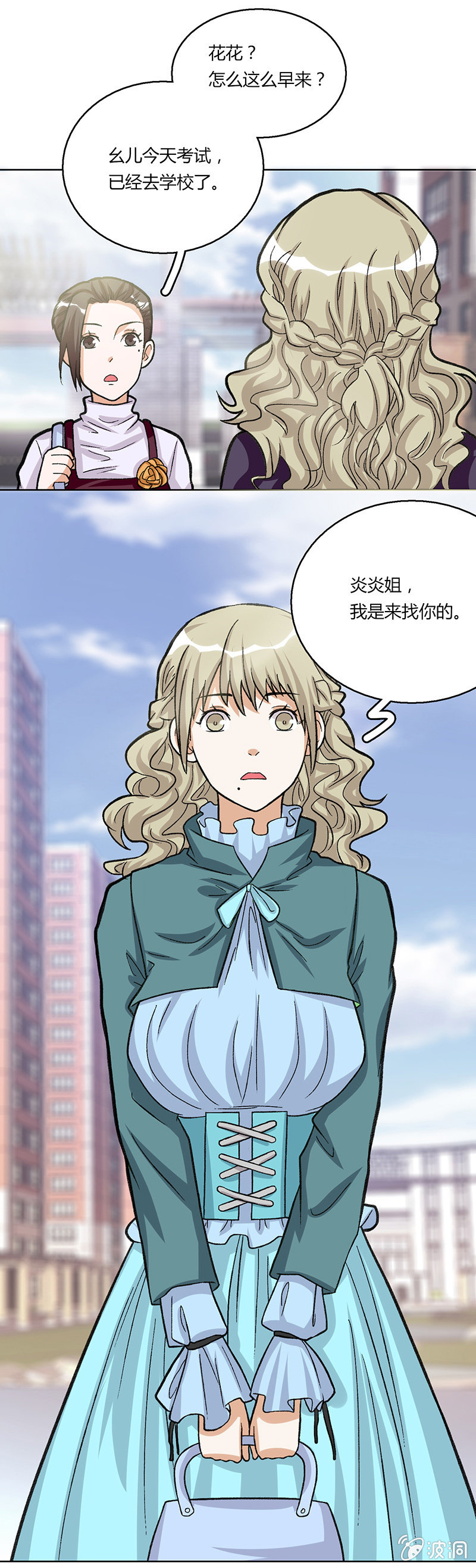 第二十九话-第29话