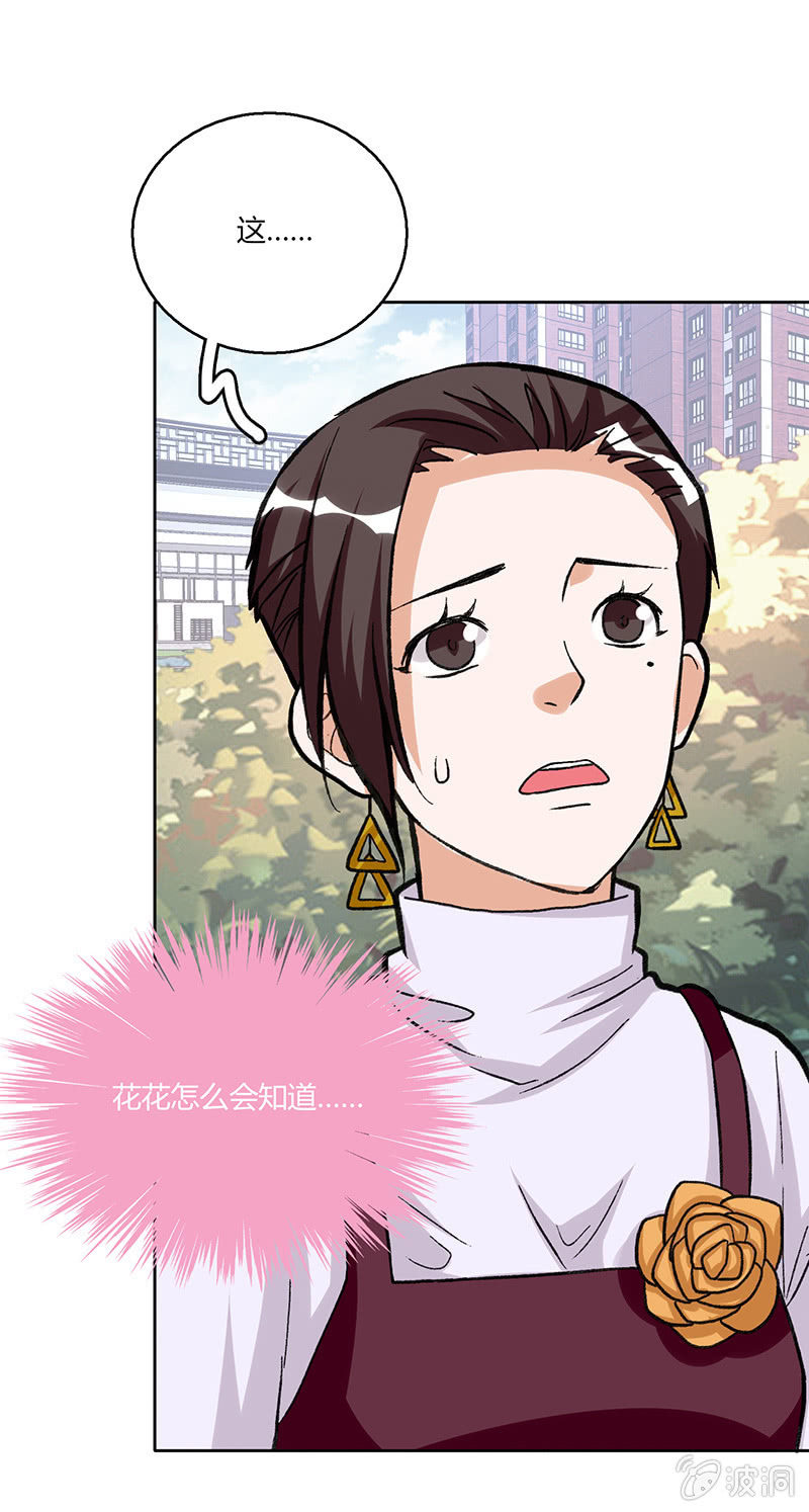 第二十九话-第29话
