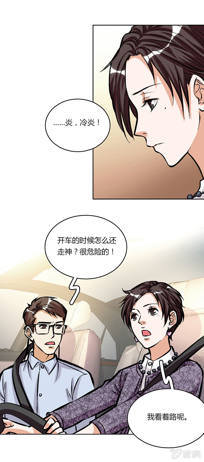 第二十九话-第29话