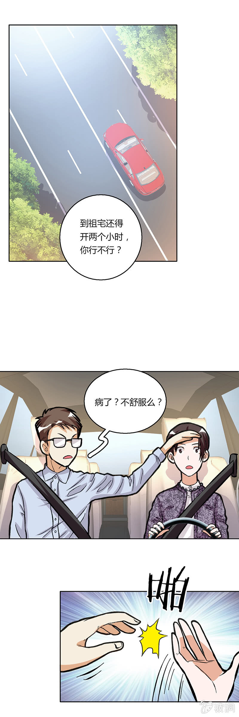 第二十九话-第29话