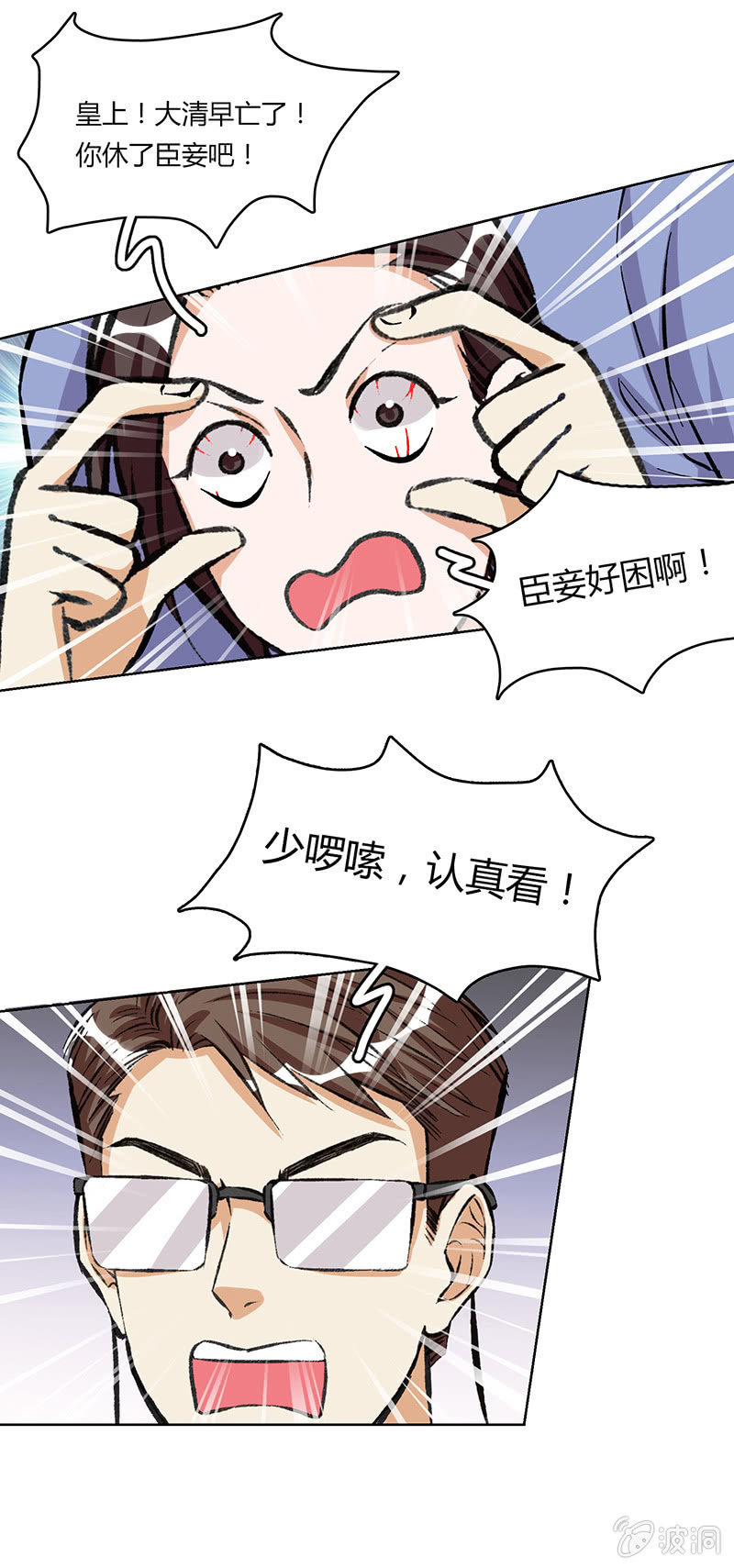 第二十九话-第29话
