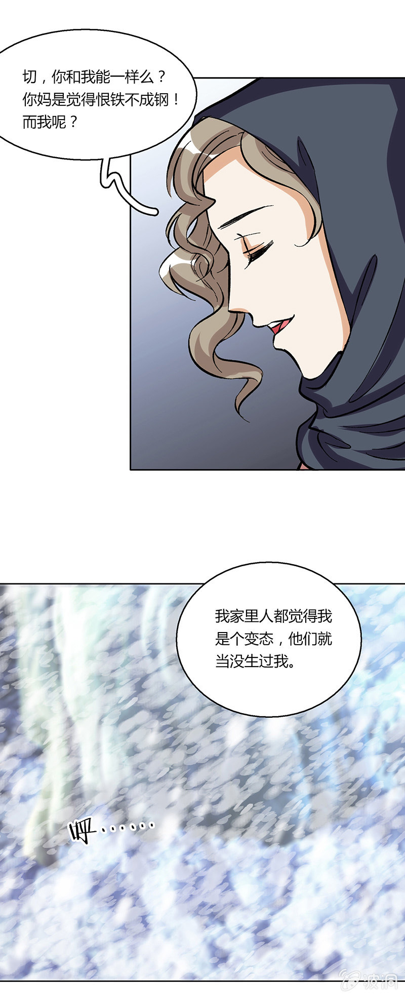 风雪夜归情（下）-第31话