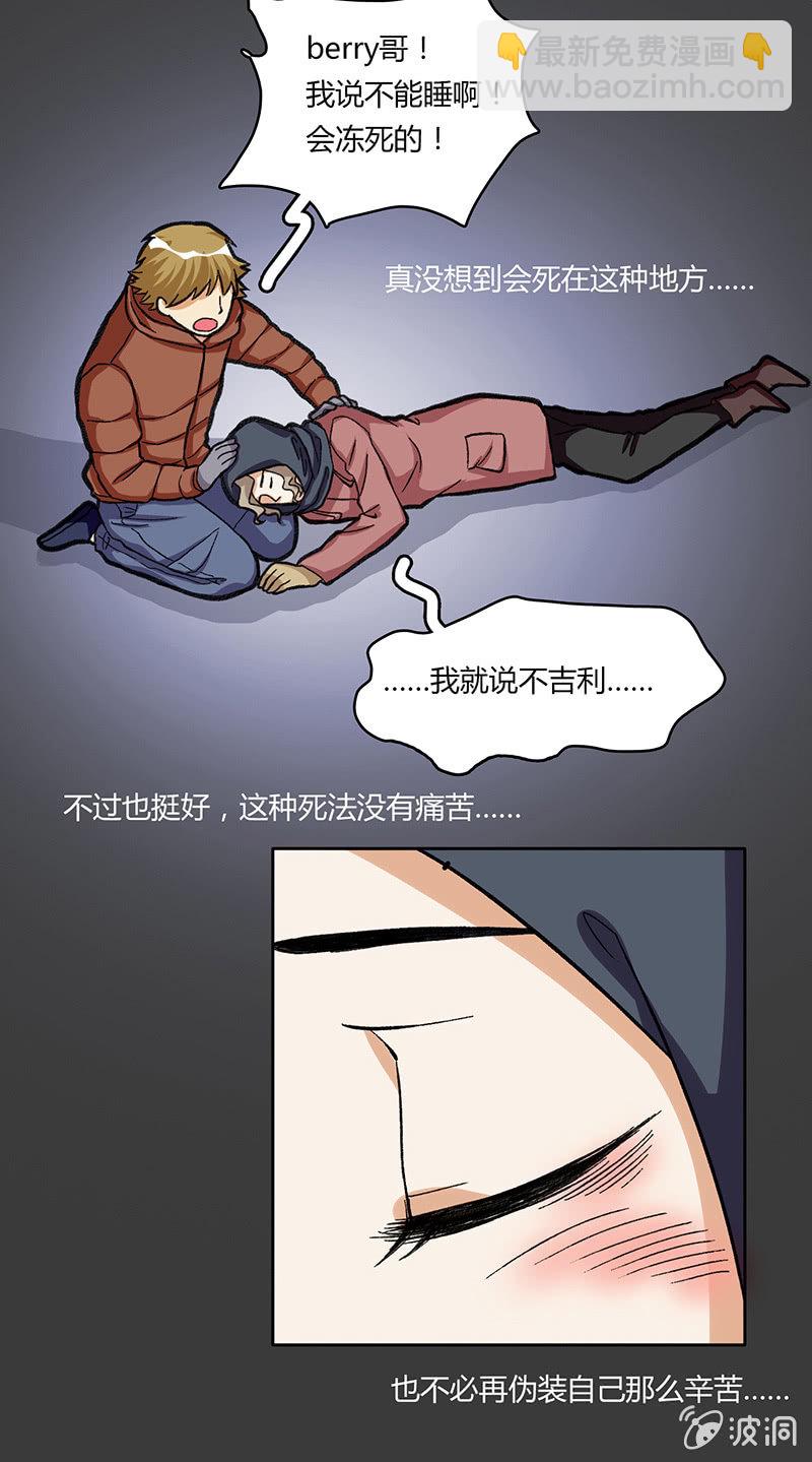 风雪夜归情（下）-第31话