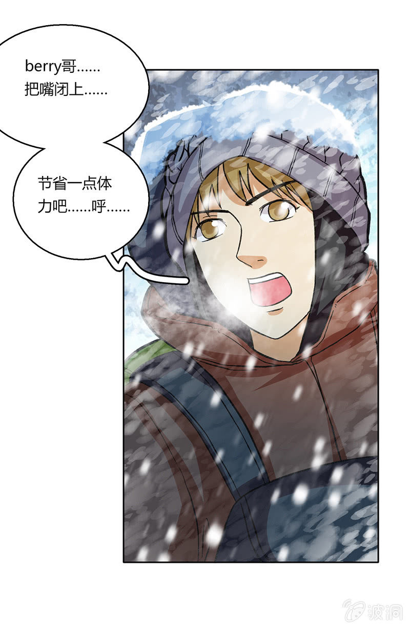 风雪夜归情（下）-第31话