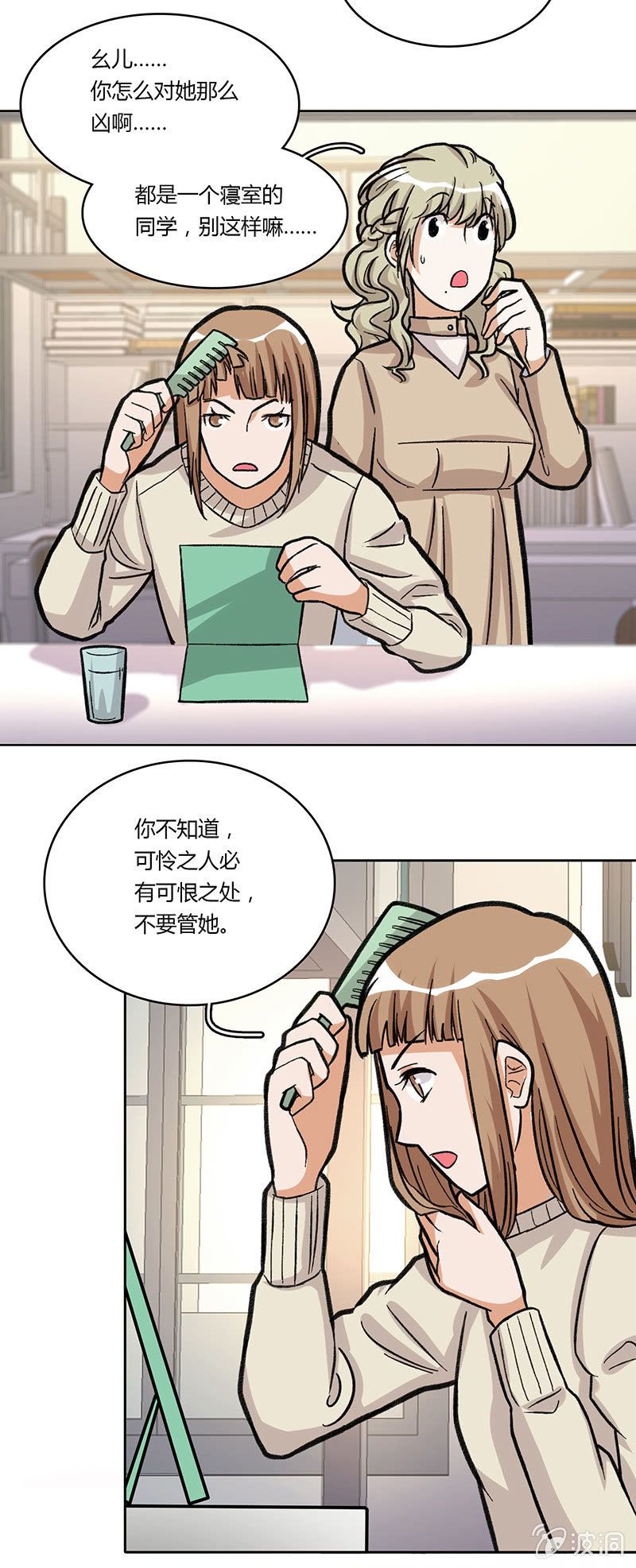 第三十三话-第33话
