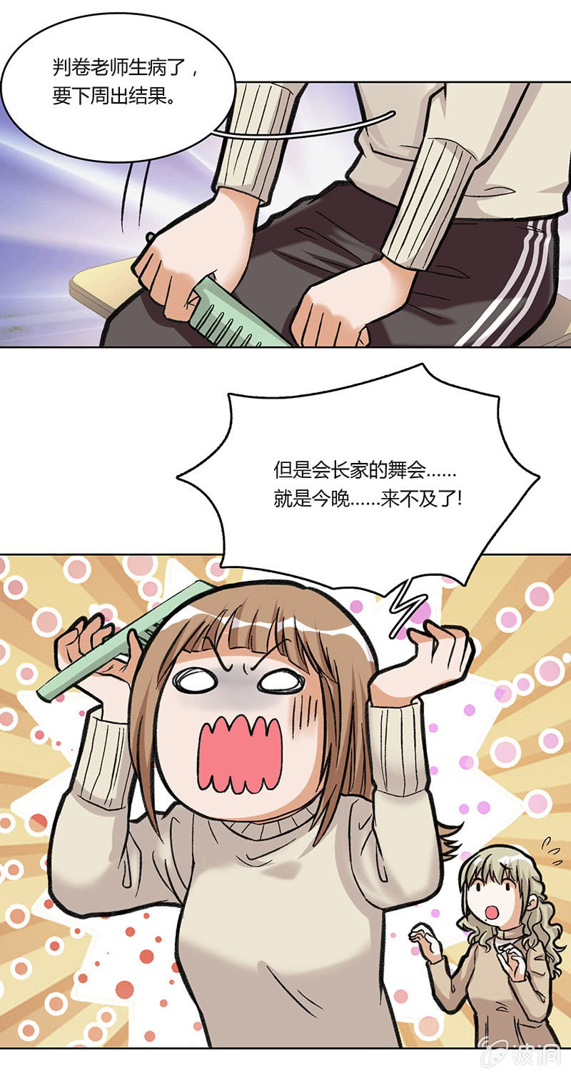 第三十三话-第33话
