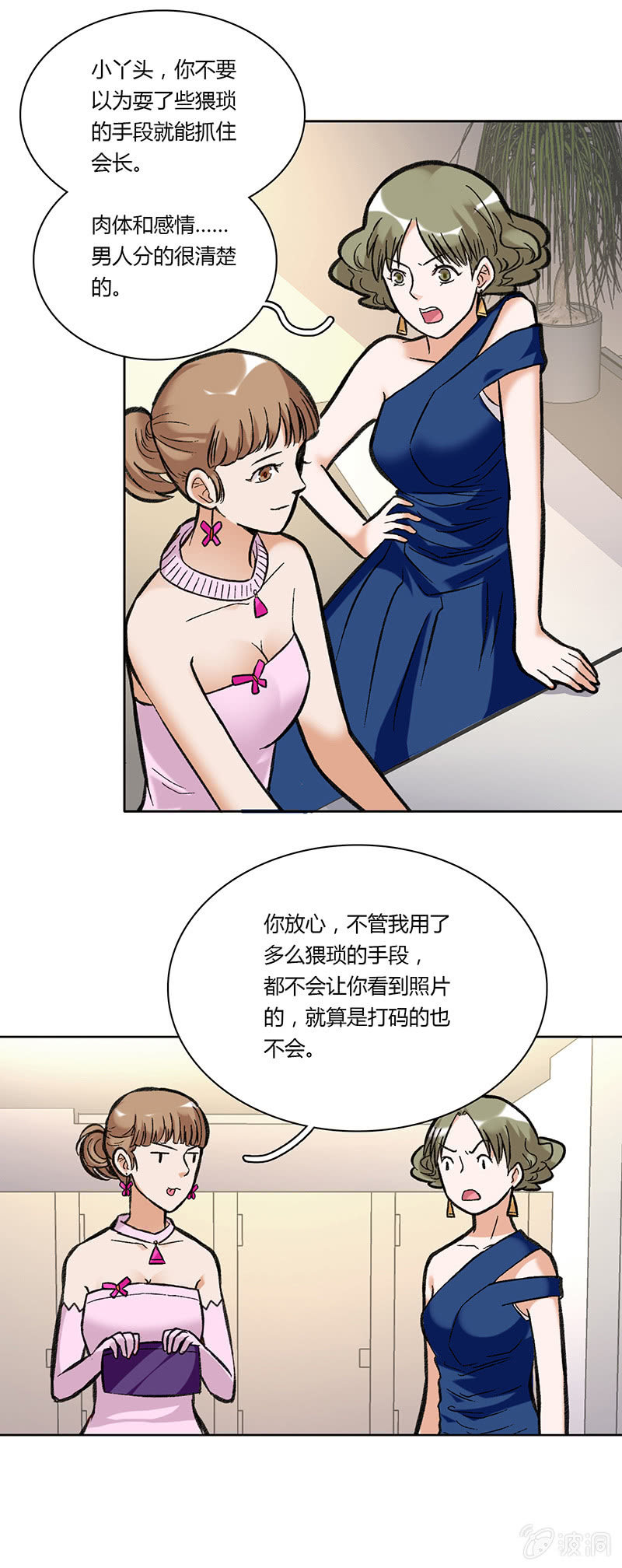 第三十三话-第33话