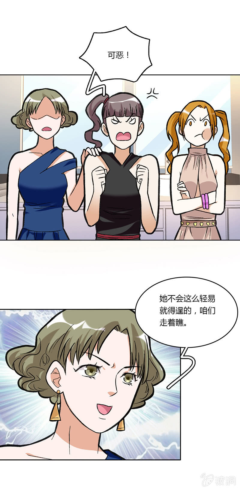 第三十三话-第33话
