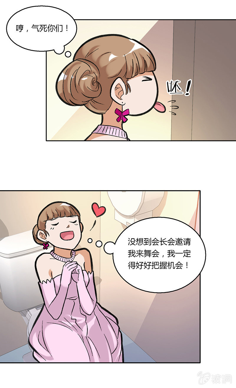 第三十三话-第33话