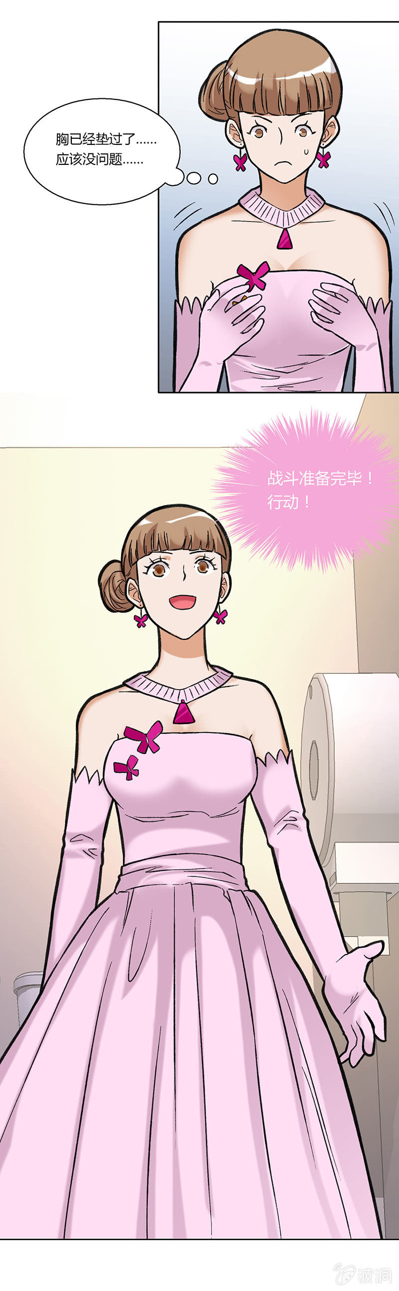 第三十三话-第33话
