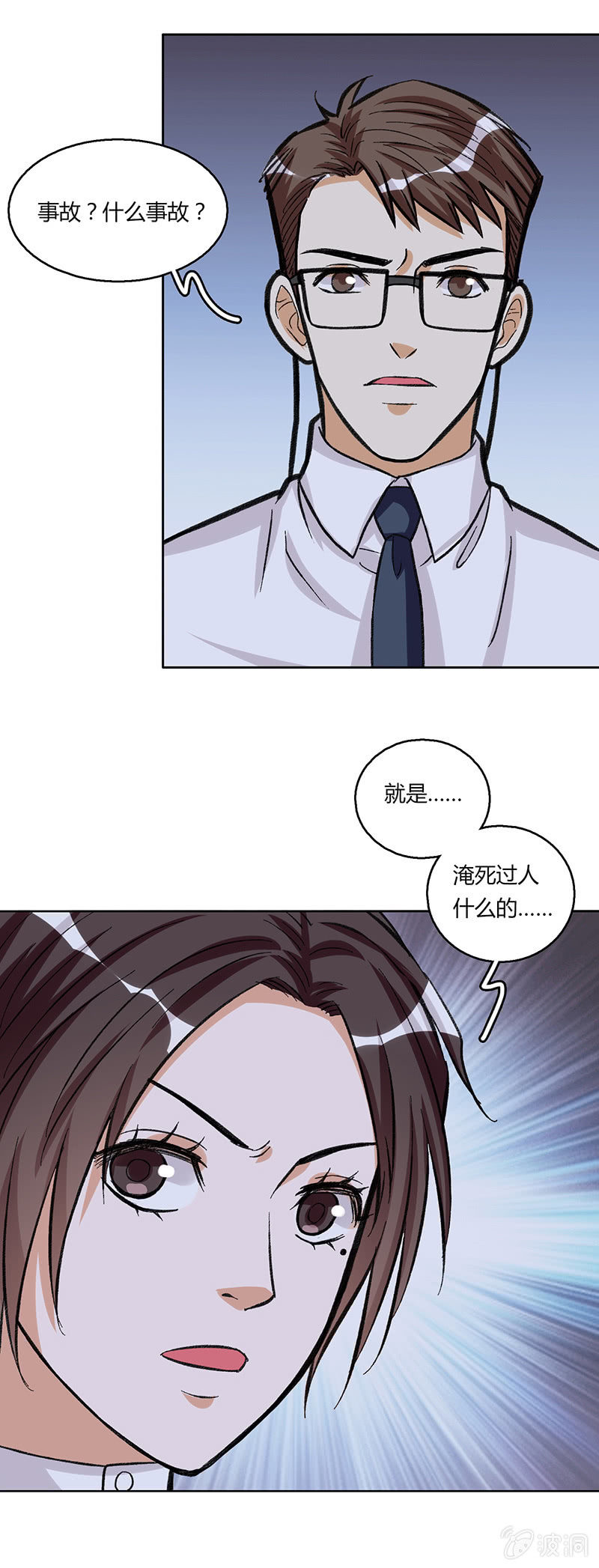 第三十三话-第33话