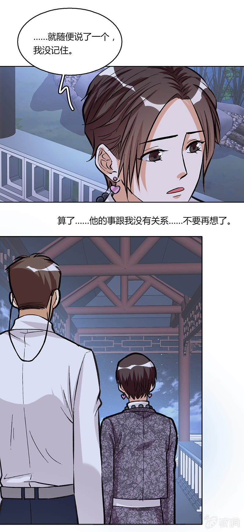 第三十三话-第33话