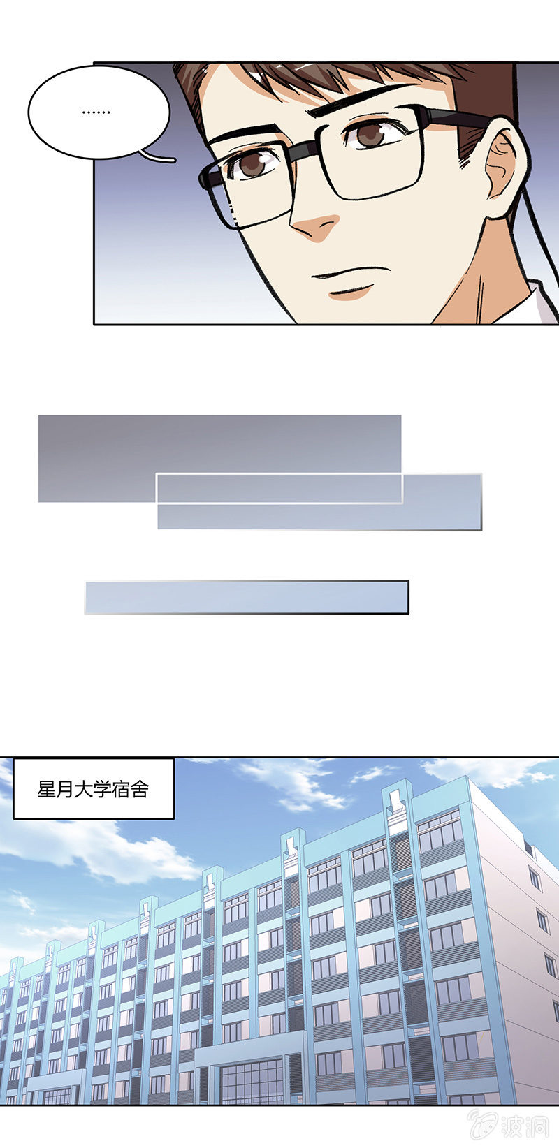 第三十三话-第33话
