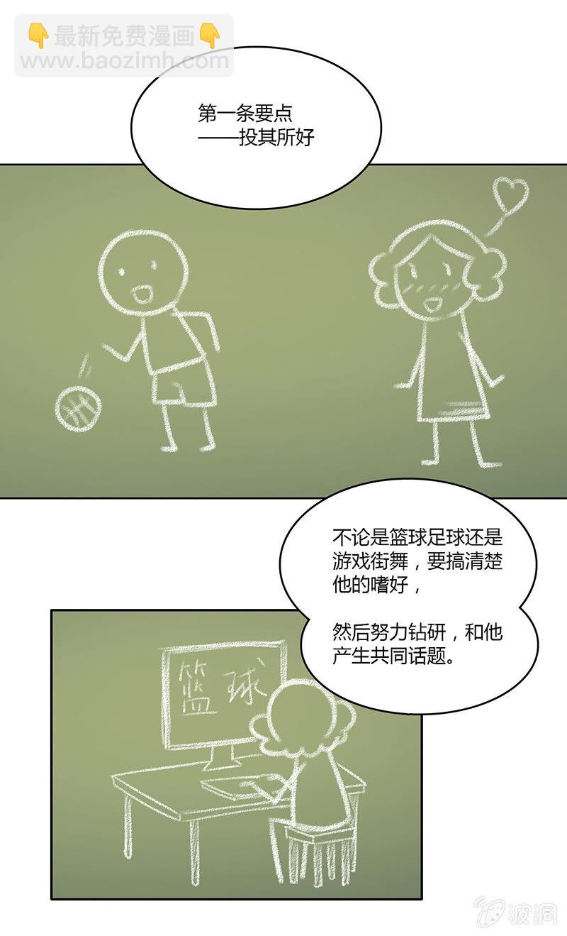第三十五话-第35话