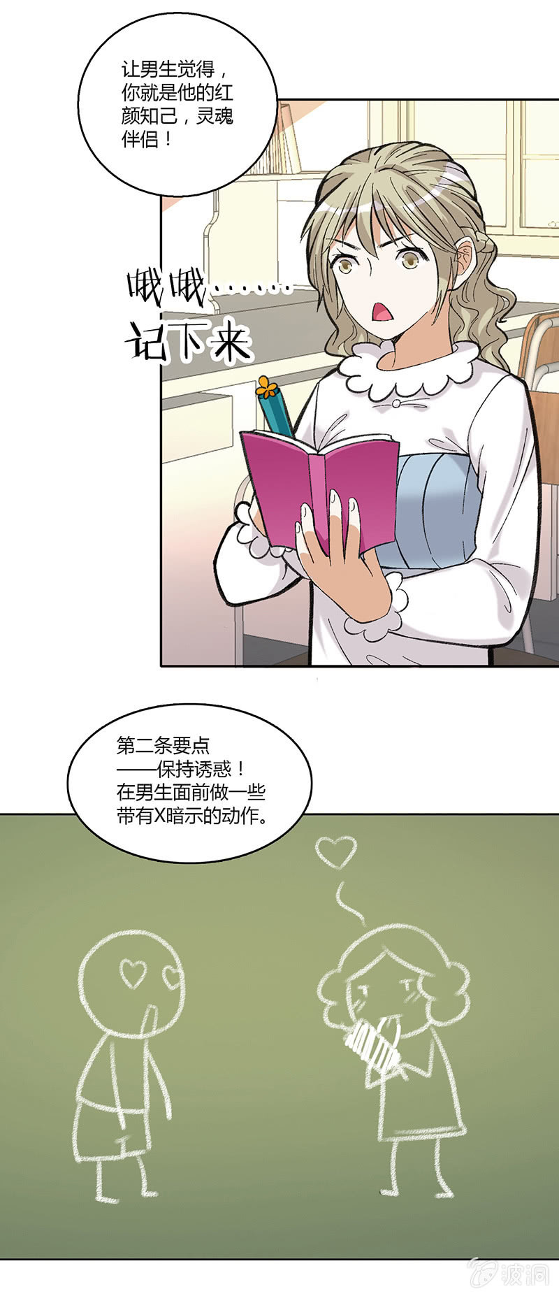 第三十五话-第35话