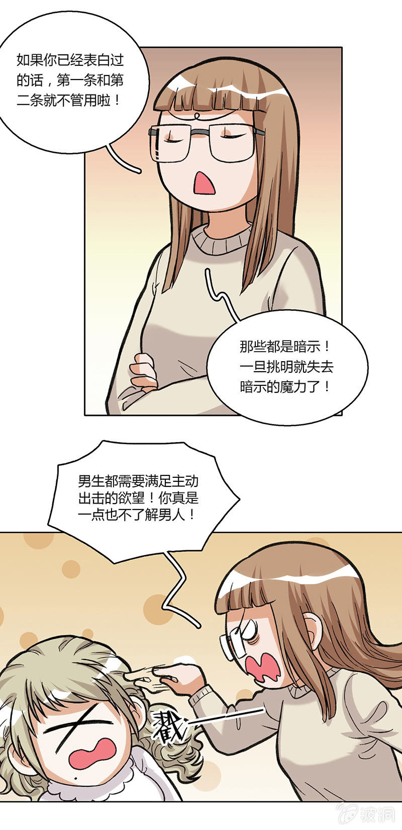 第三十五话-第35话