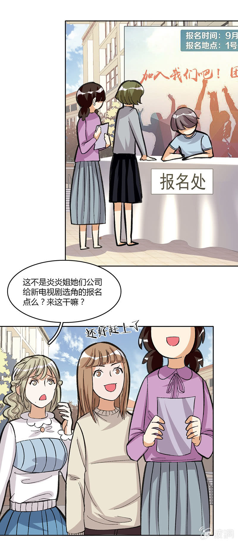 第三十五话-第35话