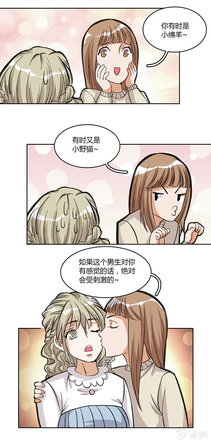 第三十五话-第35话