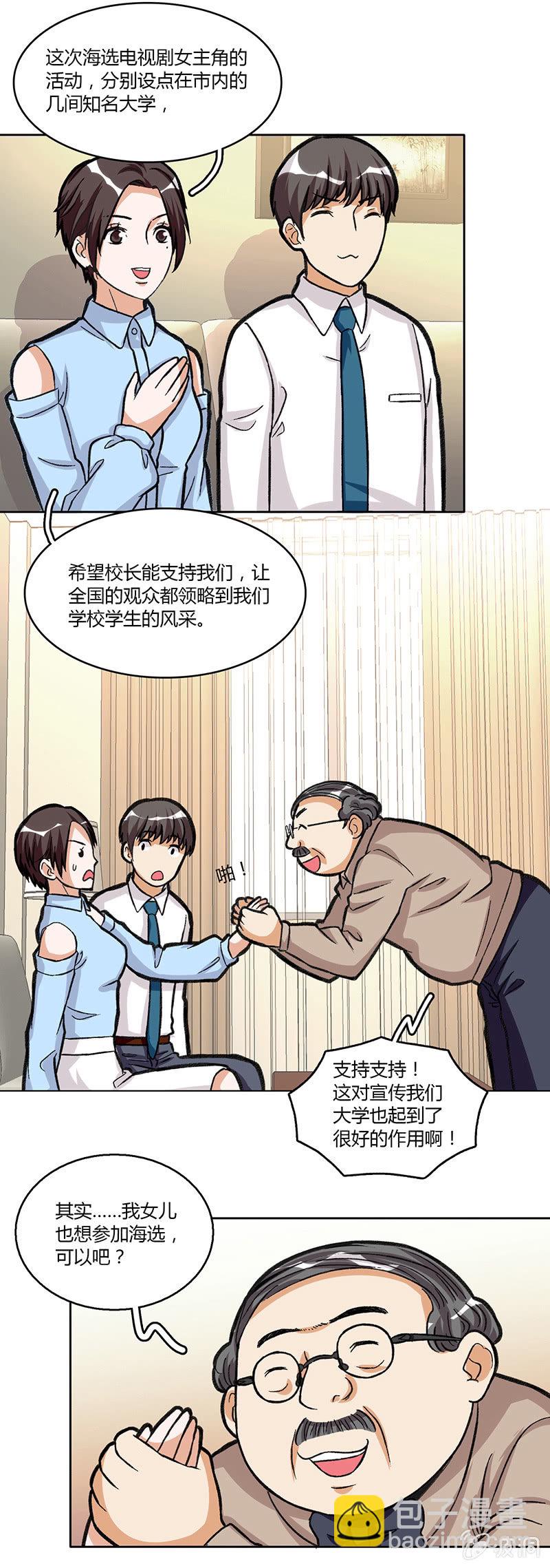 第三十五话-第35话
