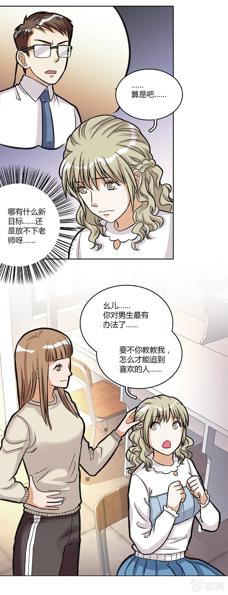 第三十五话-第35话