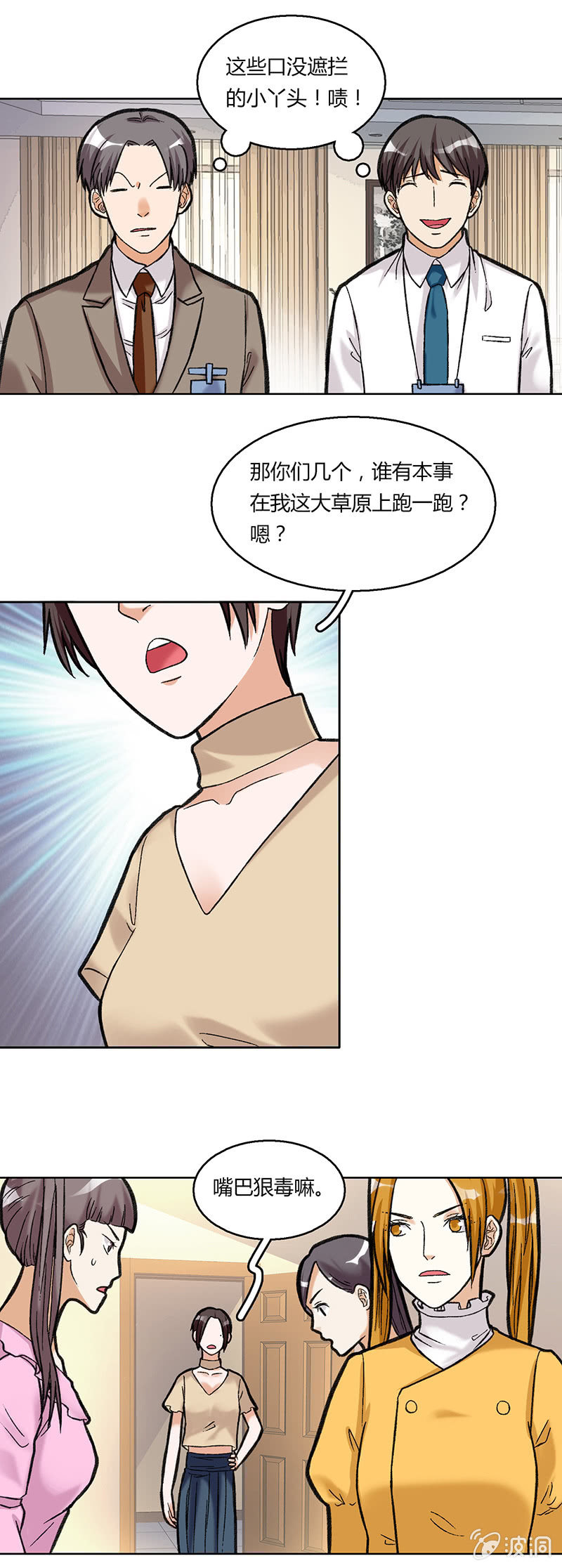 第三十七话-第37话
