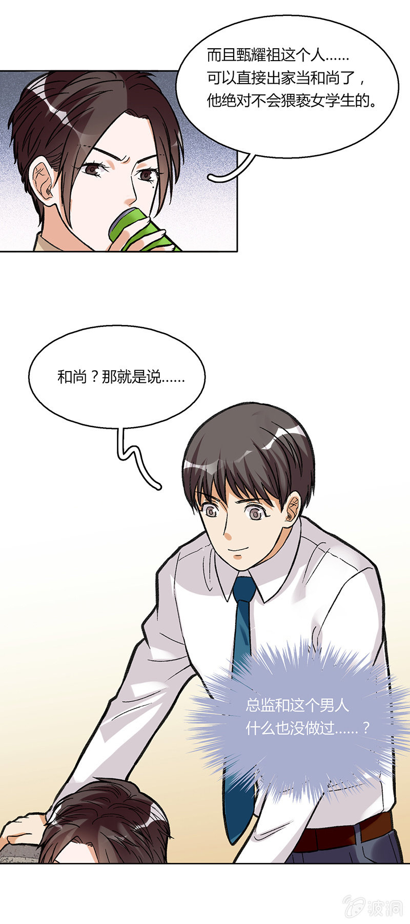 第三十七话-第37话