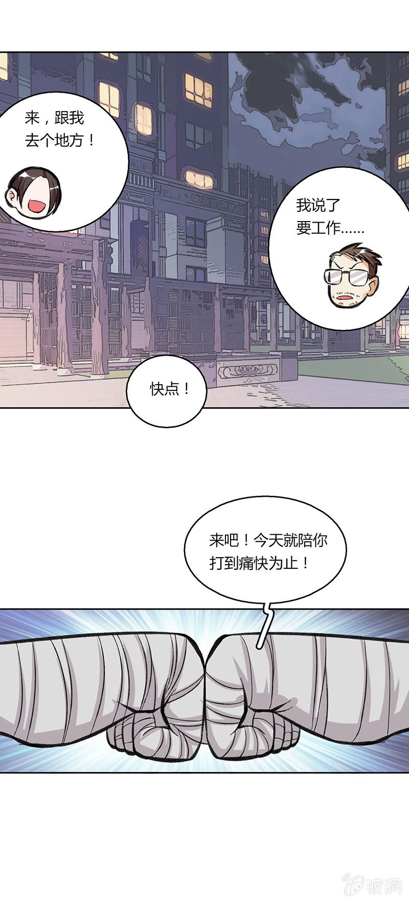 第三十七话-第37话