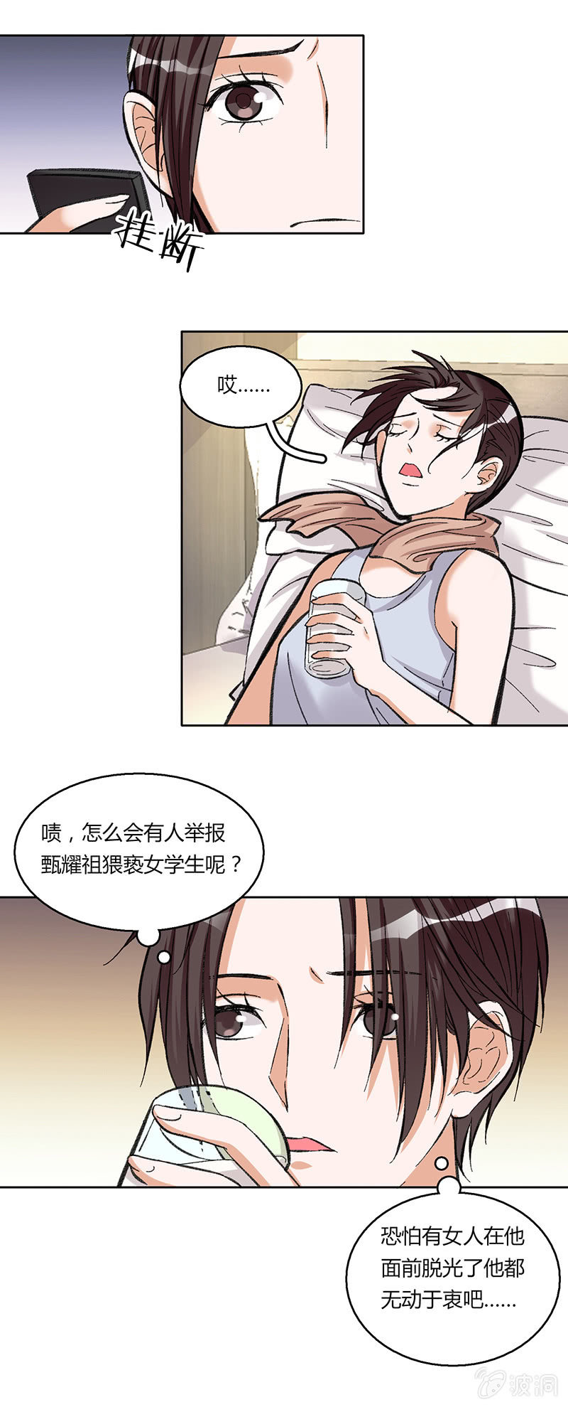 第三十七话-第37话