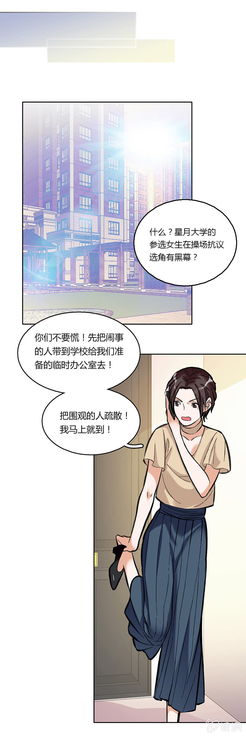 第三十七话-第37话