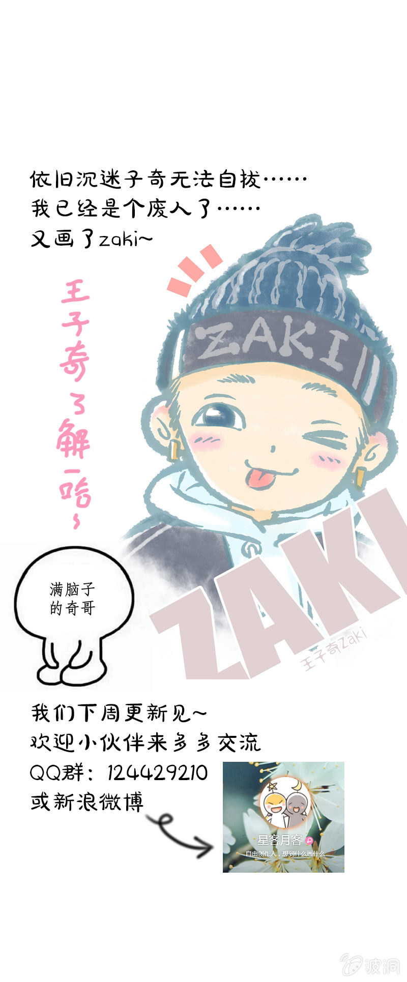 第三十九话-第39话