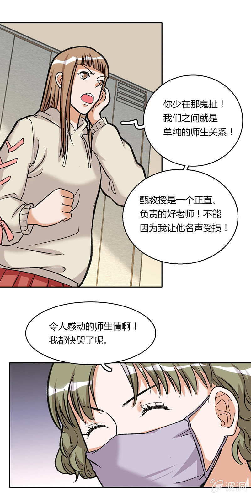 第三十九话-第39话