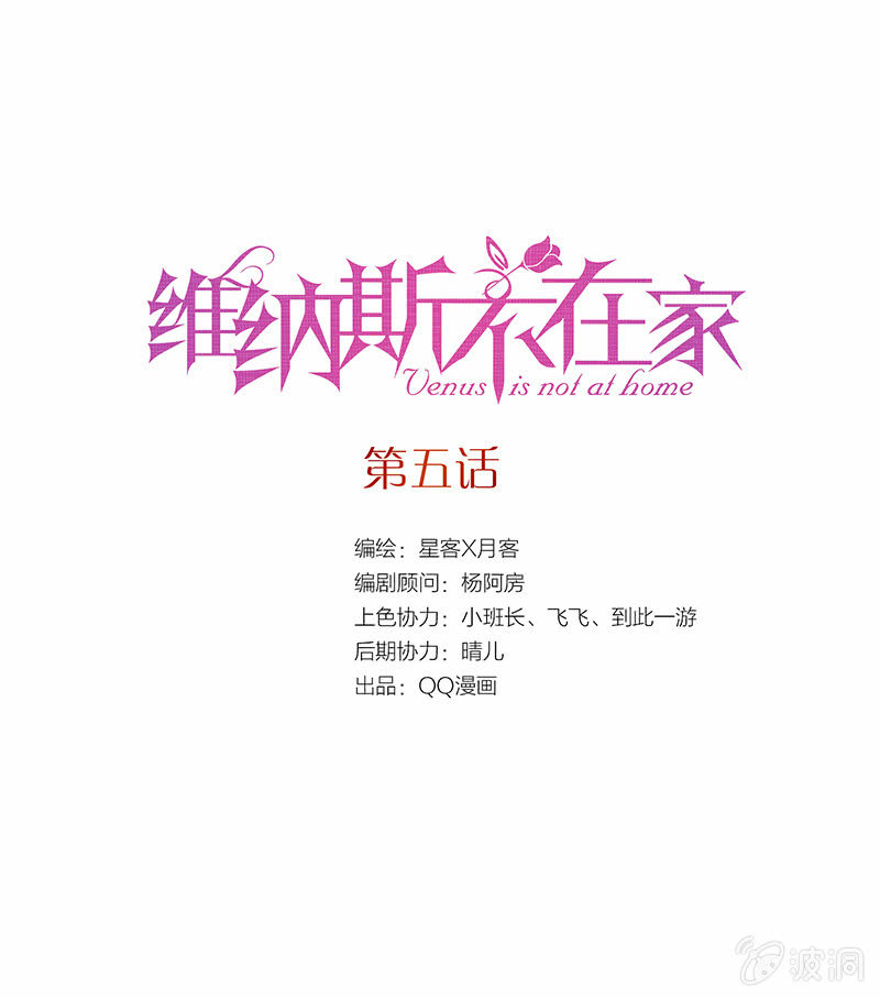 第五话-第5话