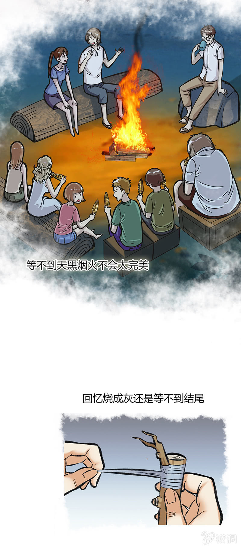 第四十一话-第41话