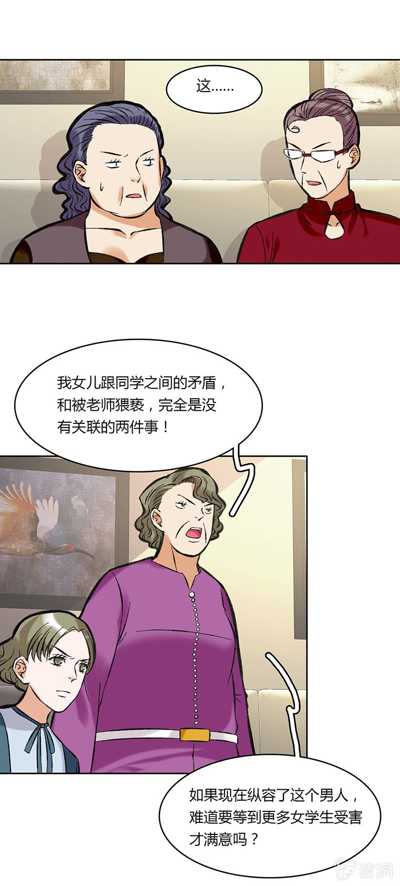 第四十一话-第41话