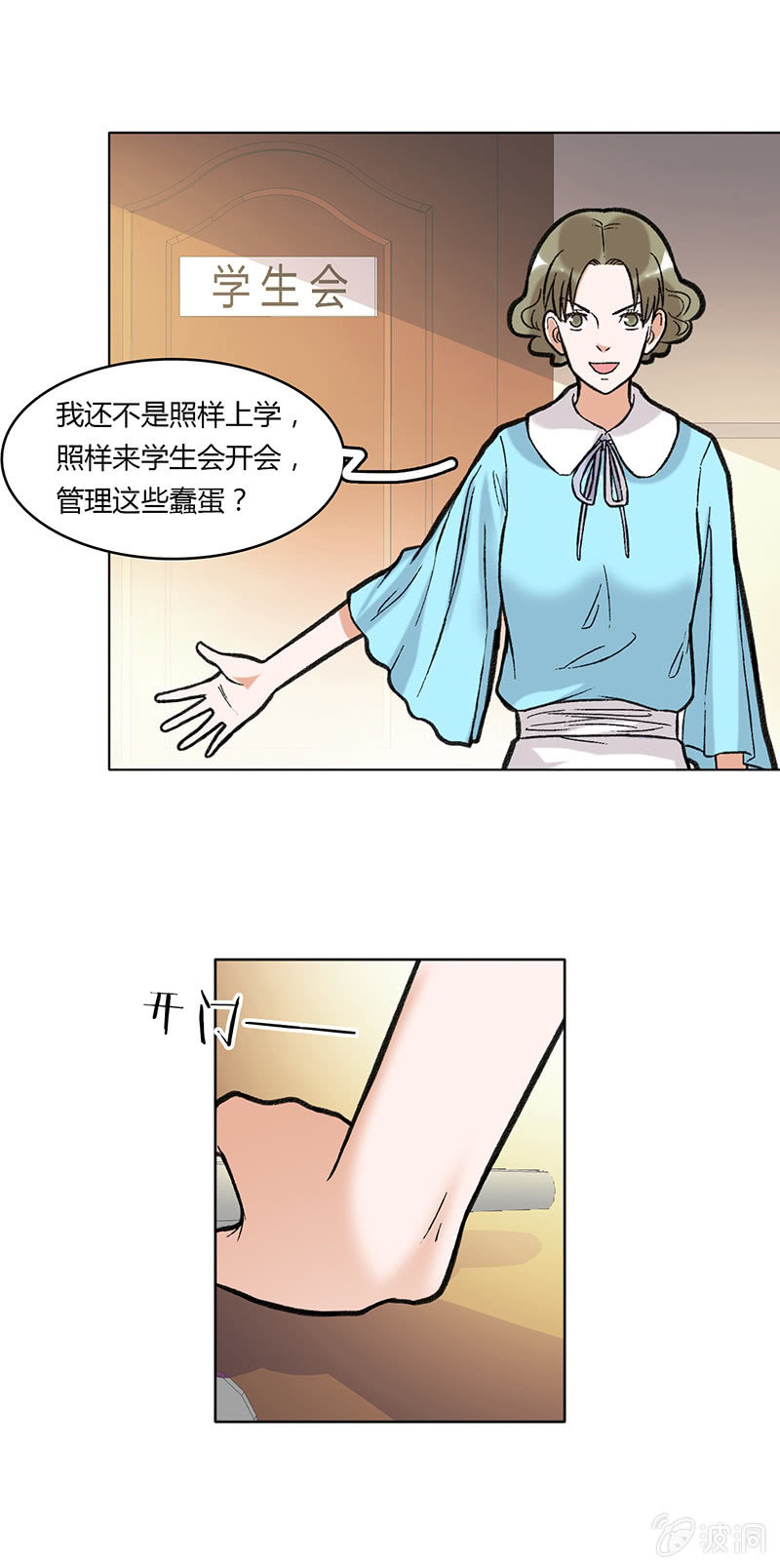 第四十三话-第43话