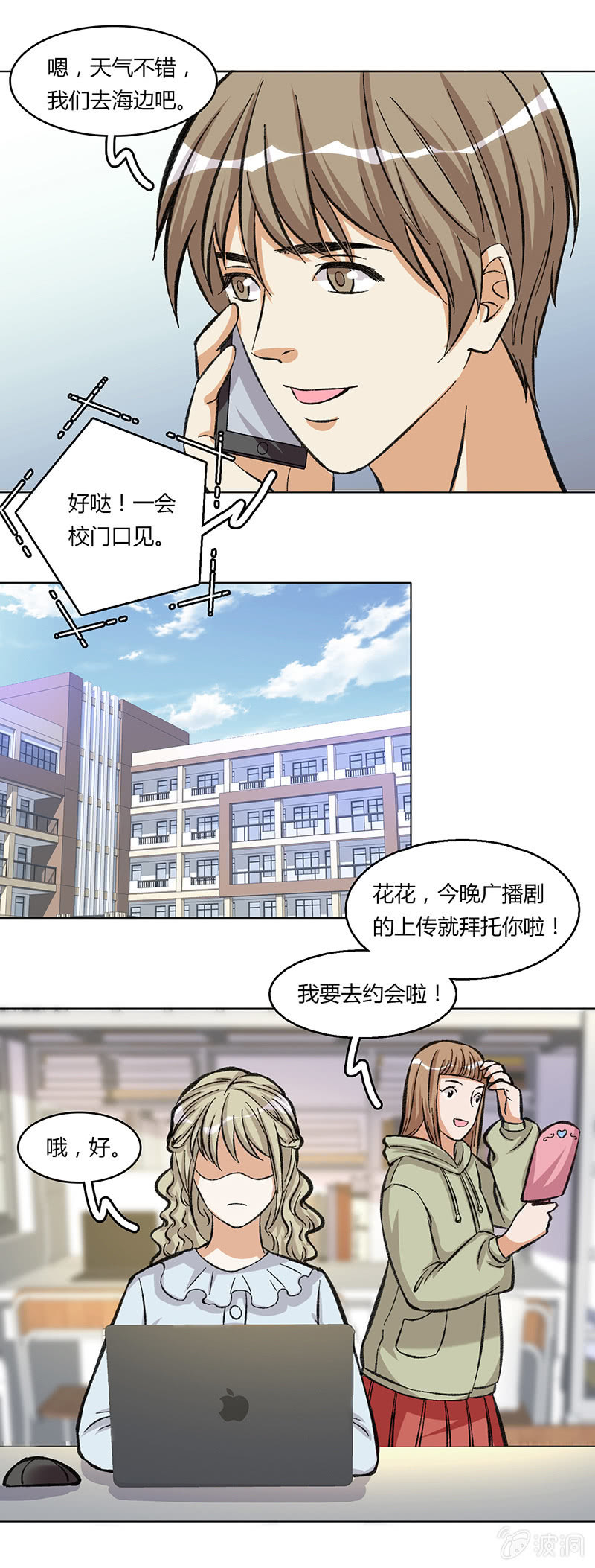 第四十三话-第43话