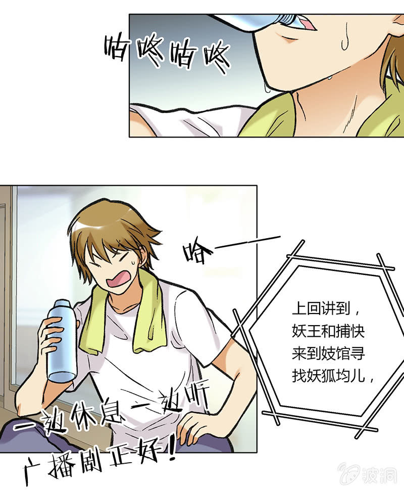 第四十三话-第43话