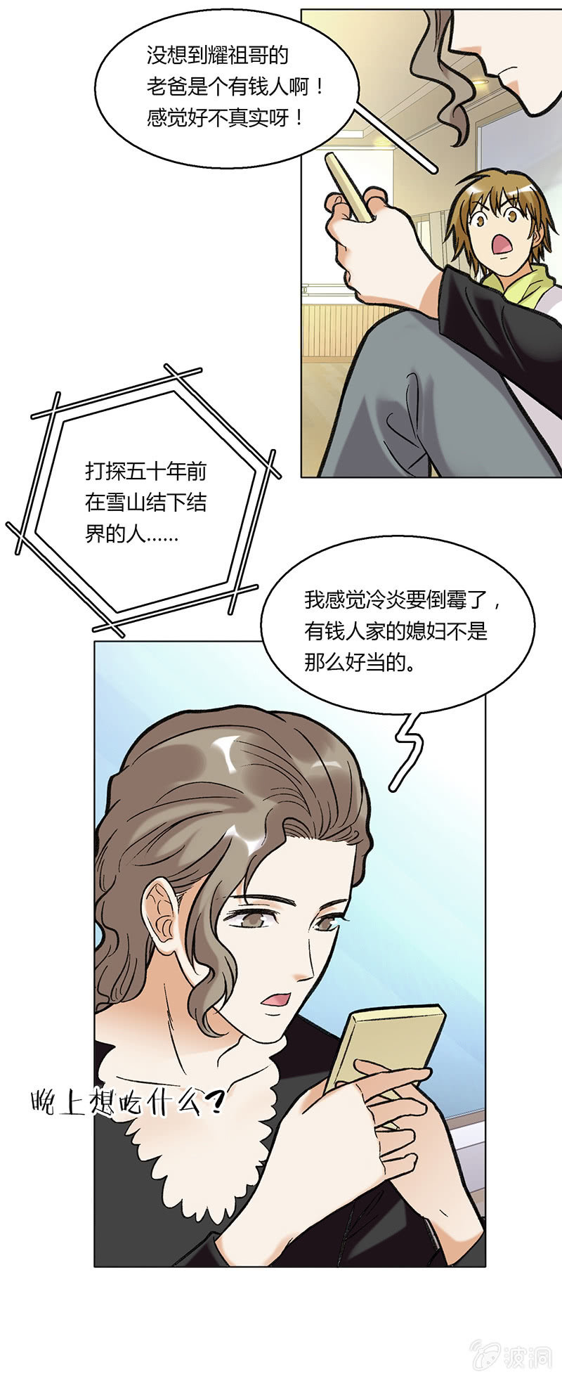 第四十三话-第43话