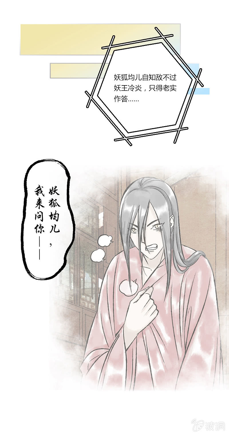 第四十三话-第43话