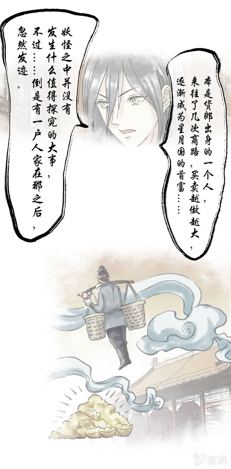 第四十三话-第43话