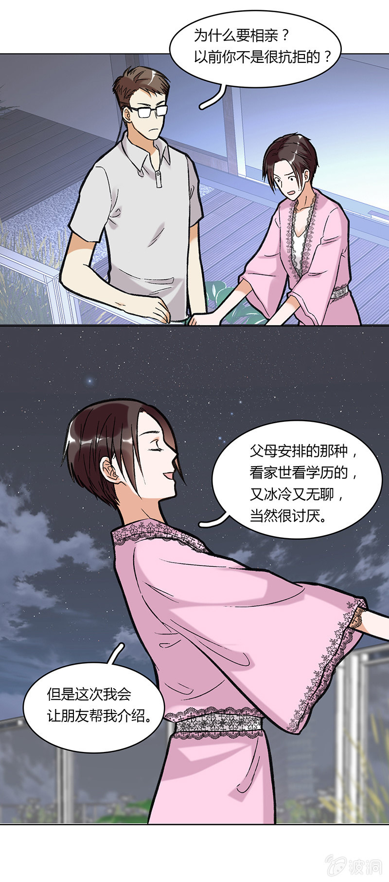 第四十三话-第43话