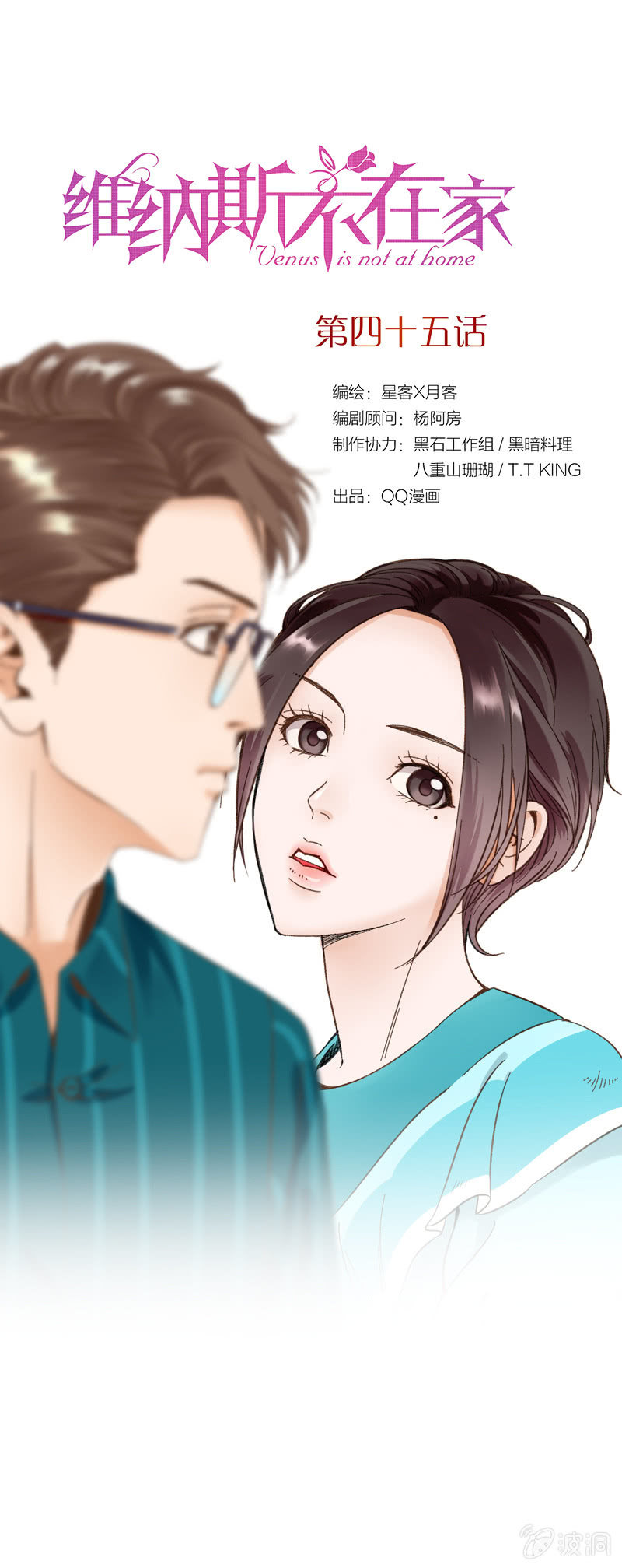 第四十五话-第45话